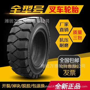 叉车实心轮胎161821232728x5x6x7x8x9x10