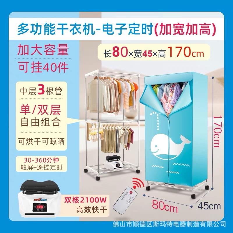 烘干机家用小型大容量双核大功率干衣机