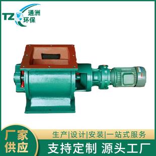置星型卸料器 单机卸灰阀关风器星型卸料器卸灰阀星型卸料器装