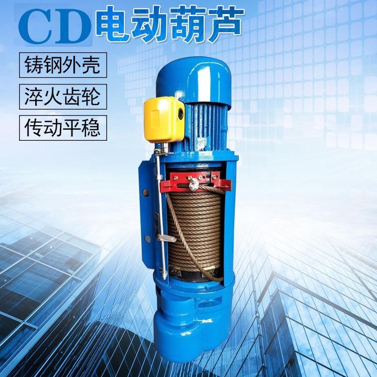 钢丝绳电葫芦厂家行车葫芦380V起重机运行式电动葫芦1t2t3t5t10