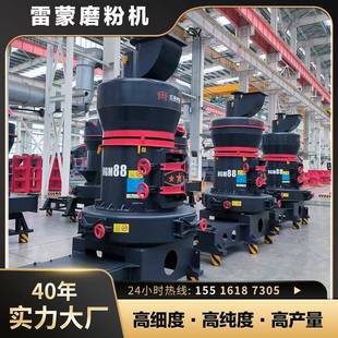 小型矿石磨粉机雷蒙磨超细磨粉机50目100目325目煤磨粉机