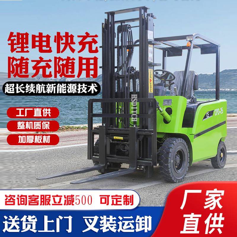 小型电动叉车1吨两吨新能源电动叉车2吨吨座驾式四轮电动叉车
