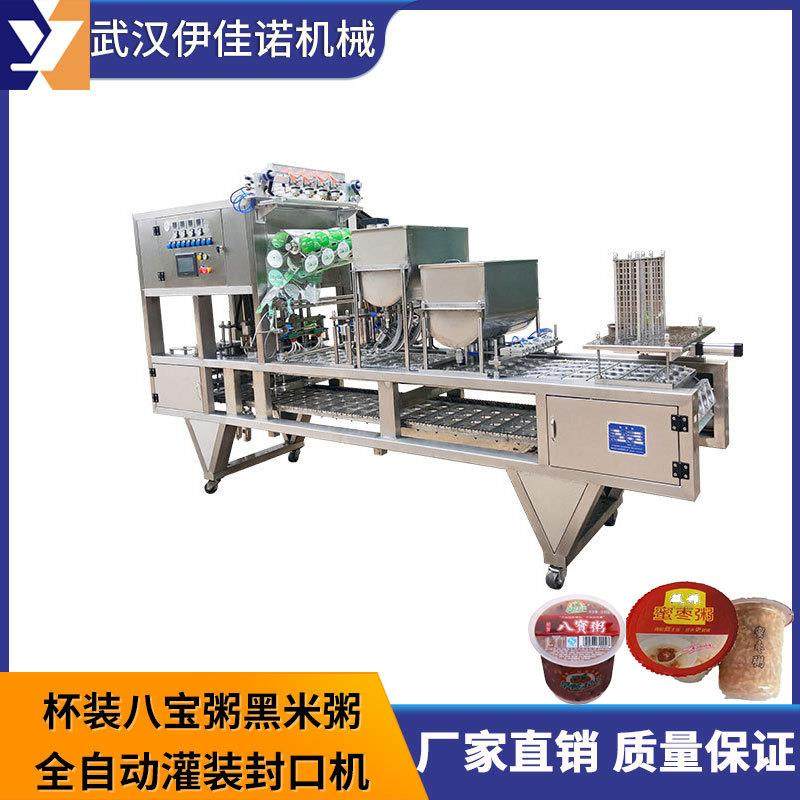 PP早餐粥杯灌装封口机黑米粥豆浆豆奶果冻酸奶灌装封口机优惠价