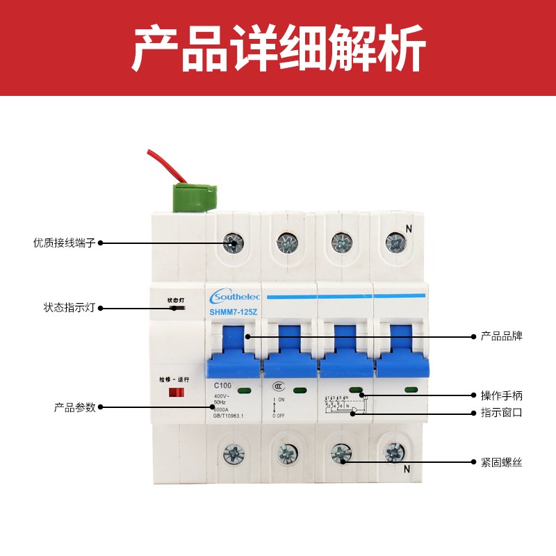 电能表外置断路器费控智能重合闸开关欠费自动跳闸线控预付费空开