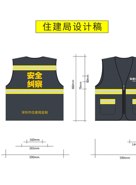SFst反光背心马甲安全服建筑工地施工衣服网布透气深圳市住建局