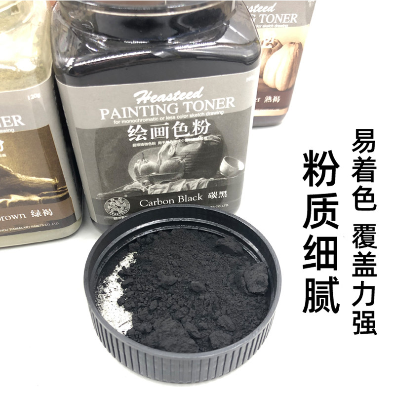 海特碳粉素描绘画色粉美术画画专用可水溶石墨碳粉彩色炭铅粉浅灰