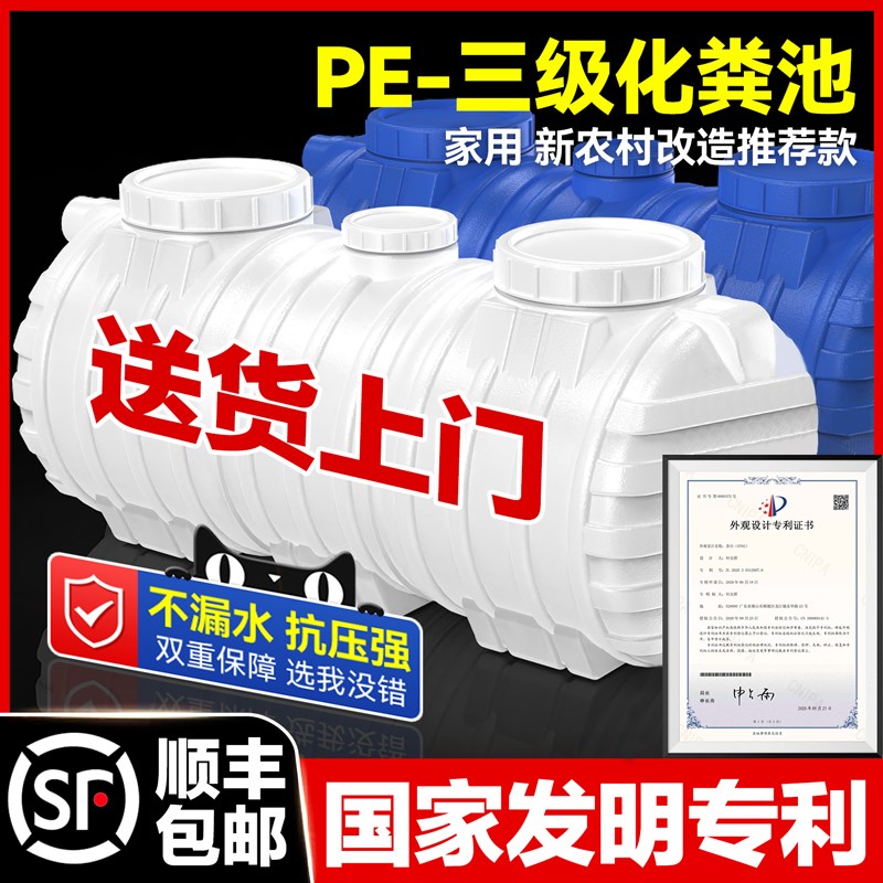 加厚PE化粪池罐家用三格新农村厕所改造专用成品三级塑料桶粪坑