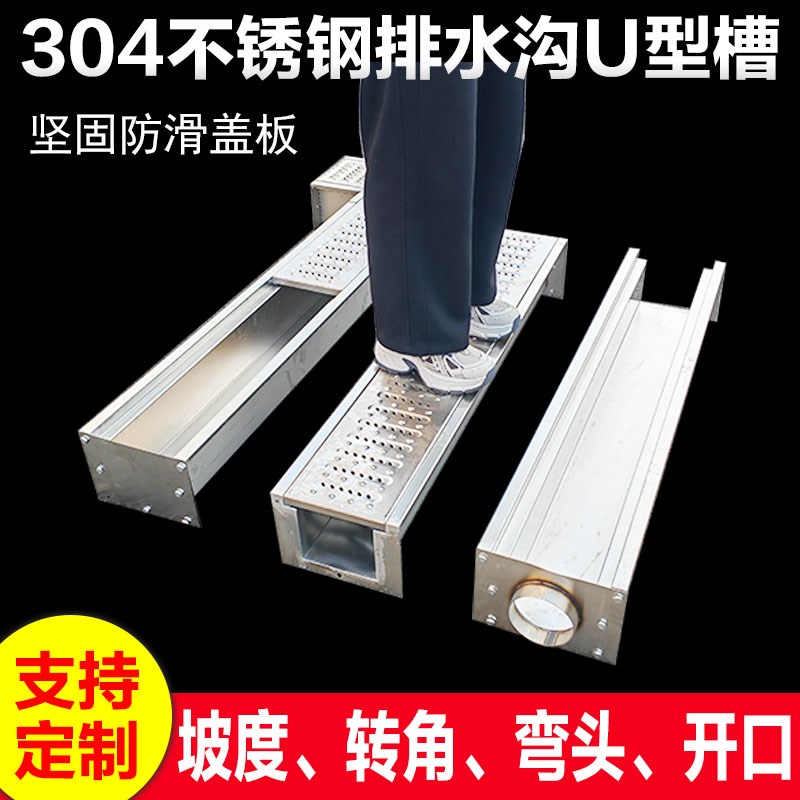 304不锈钢成品U型地沟排水槽餐饮厨房下水道沟槽盖板对接隔油池