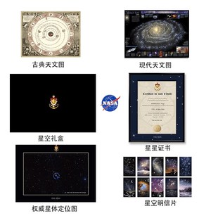 Star Registry星星命名权生日礼物创意情侣送男友女友定制小行星