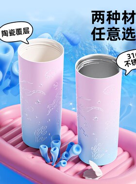Quuone吸管保温杯海洋元素女高颜值大容量316陶瓷内胆保温保冷杯