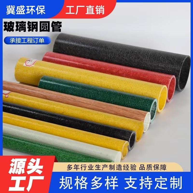 玻璃钢拉挤型材方管圆管矩形管槽钢檩条日子管拉挤平板异型板定制