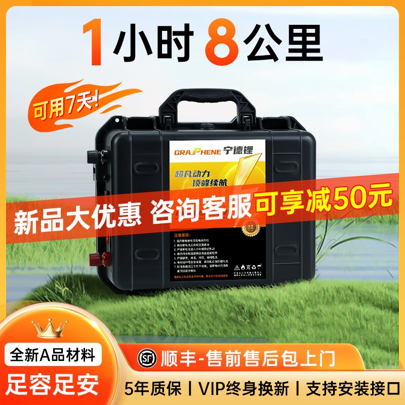 推进器电池12V大容量石墨烯船挂桨机大功率便携式船用船外锂电池