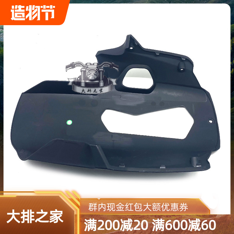 CFMOTO原厂 春风450sr配件 发动机底板下护板下托罩外壳导流罩