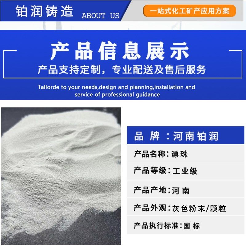 国产空心玻璃微珠粉煤灰漂珠轻质耐高温绝缘隔热保温涂料专用漂珠