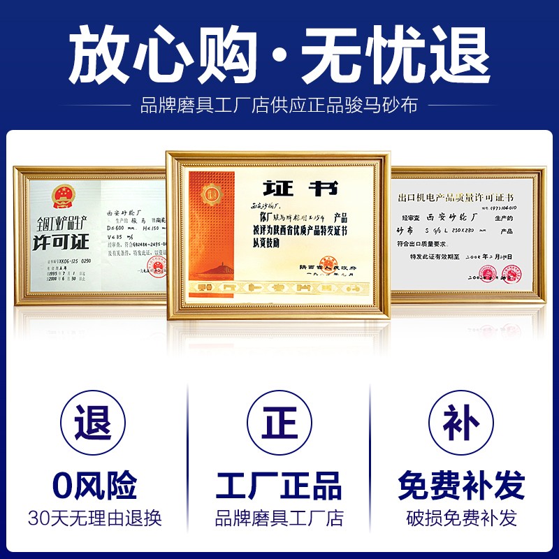 骏马牌棕刚玉氧化铝砂布铁砂纸家具金属打磨抛光砂皮砂布36-240目