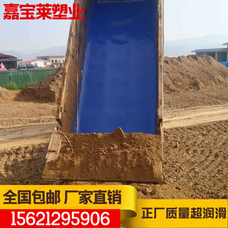 定制翻斗车拉土用蓝色车厢滑板耐磨板不粘泥自卸车渣土车聚乙烯板