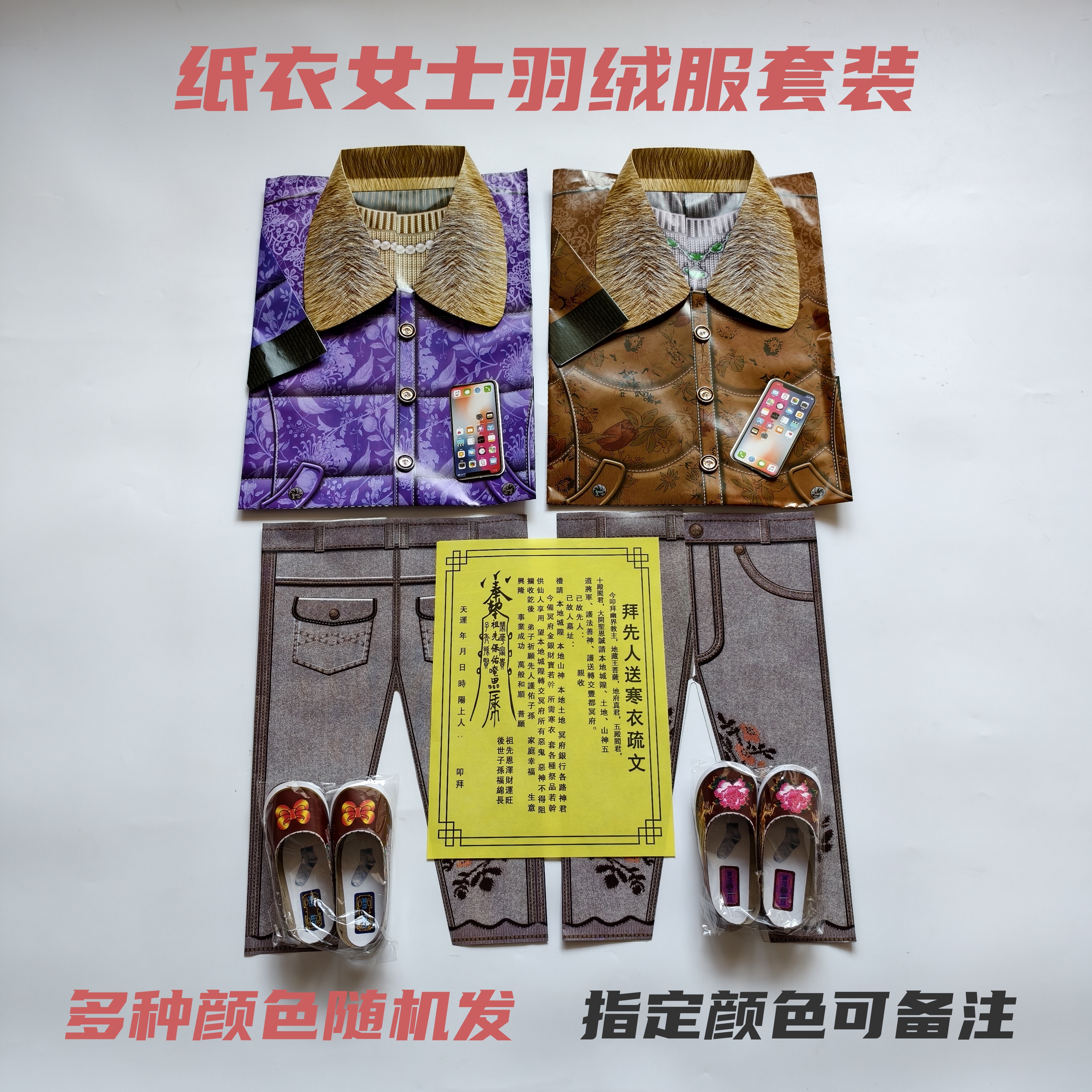 纸制女士高级仿真棉衣马甲套装