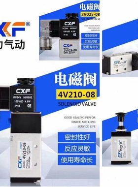 气动电磁阀3v4V210-08双向单向换向阀电控阀4M220二位五通阀包邮