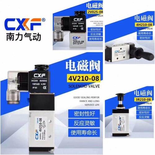 气动电磁阀3v4V210-08双向单向换向阀电控阀4M220二位五通阀包邮