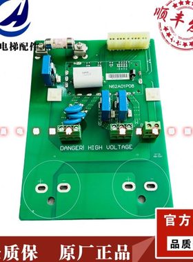 电梯配件 上海瑞生电梯变频器驱动板板 N62A01P08 P04 现货出售