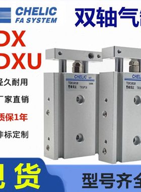 气立可TDXU双轴气缸TDX10 16 20 25 * 20 25 30 40 50 60 75 100