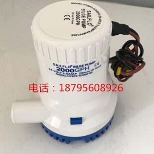 游艇船底排水泵 船底排水泵 舱底水泵 快艇抽水泵 钓鱼艇潜水泵