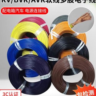 35平方软电缆单芯多股铜芯电子线电源控制 0.5 国标RV电线0.3