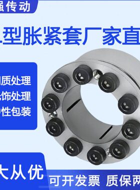 CL胀紧套MLM涨套KE免键轴衬胀套Z8B涨紧套SCE201账套Z24胀套EUX16