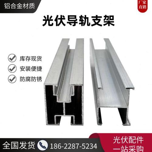 太阳能光伏板铝合金导轨支架40连接件uh型槽配件彩钢瓦房固定bipv