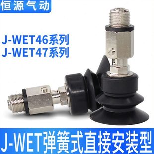 d10 d20 d25 替代精密波纹型真空吸盘J d40 d30 d50 WET46