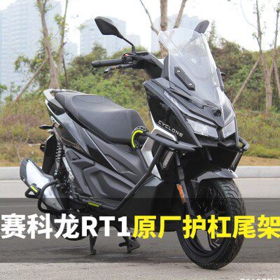 适用宗申赛科龙 RT1后货架靠背前后护杠RT2防摔护杠RT3保险杠改装