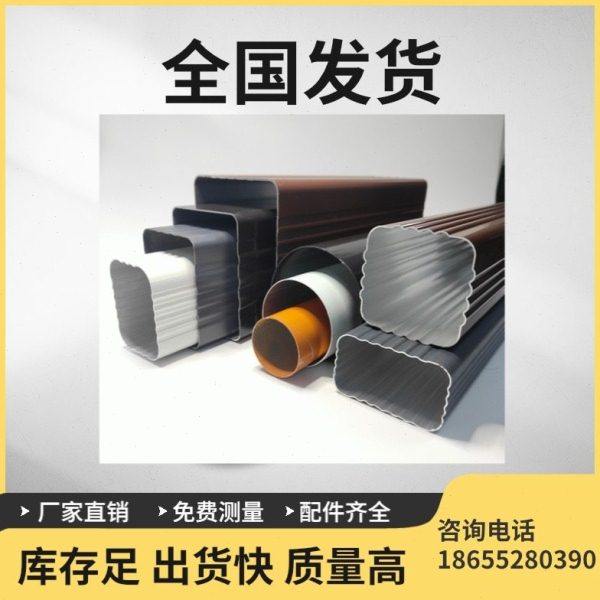 别墅配套铝合金方形雨水管  坡屋面檐口配套天沟雨水管,基础建材,雨水槽/雨水管,淘宝优惠券,粉丝福利购,淘宝优惠卷