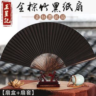 杭州王星记扇9寸素柸全棕黑纸扇 精品工艺纸扇 中国风扇子折扇男