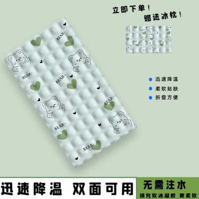 卡通可爱凝胶冰垫床垫冰凉坐垫沙发垫夏天学生宿舍单双人降温神器
