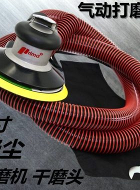 气动打磨机prima 干磨机 干磨头6寸气动气动磨头吸尘 喷漆