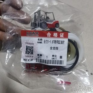 老款 ah15升降油缸35杆45缸油封修理包 36杆 1.5吨h2000 合力叉车1
