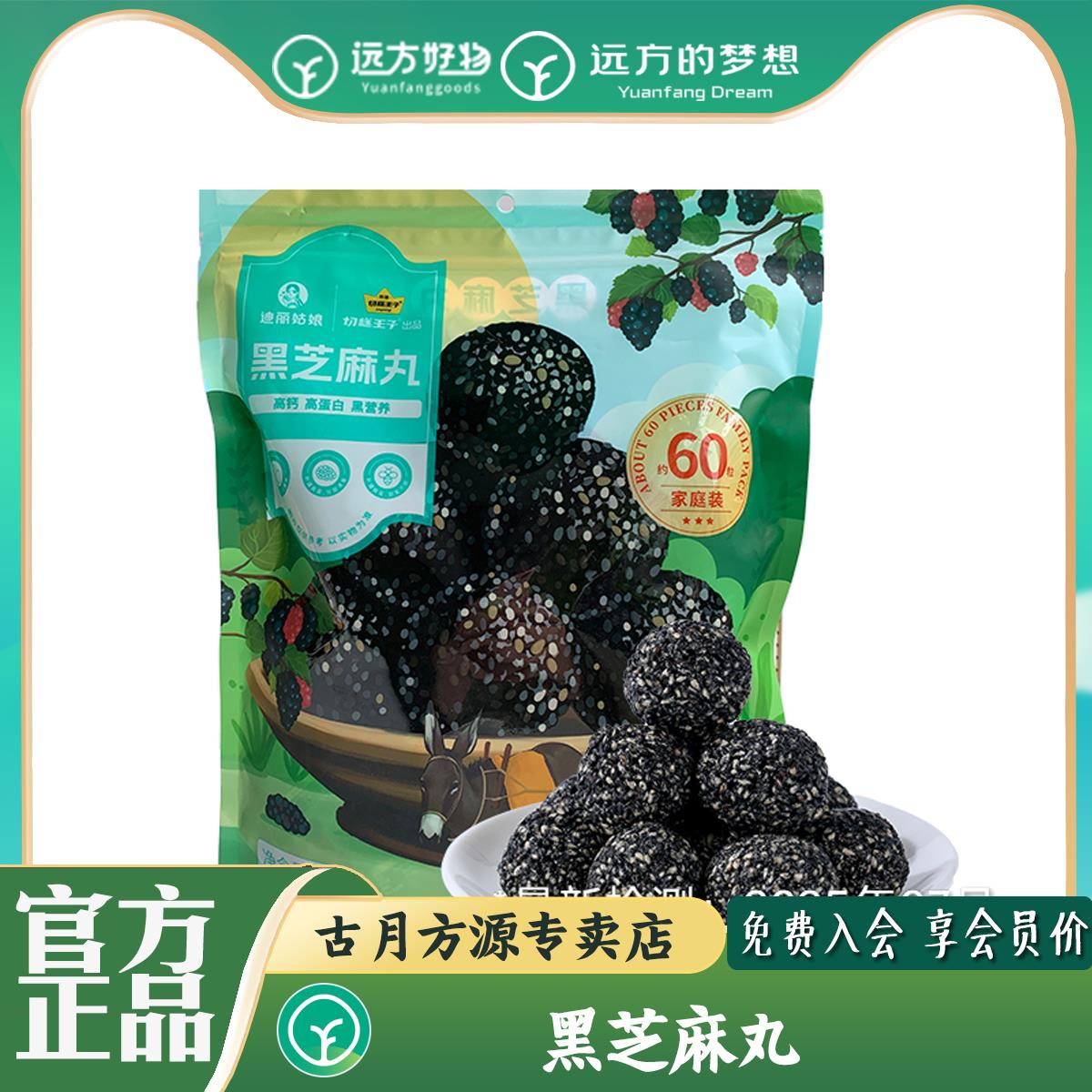 独立包装芝麻丸养生中年女士男士