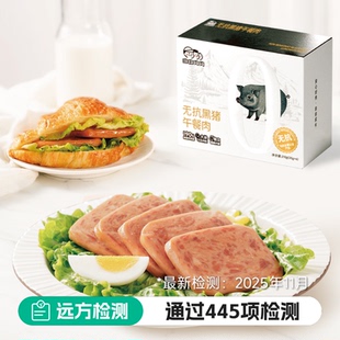 黑猪午餐肉盒装 90%猪肉含量营养美味即食熟食肉类