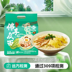 【选用新丰佛手瓜】丰江桥佛手瓜面低脂轻主食方便速食非油炸面条