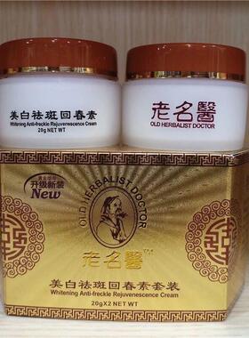 老名医日晚套扒皮霜七天脱皮快速霜脸部皱纹神器