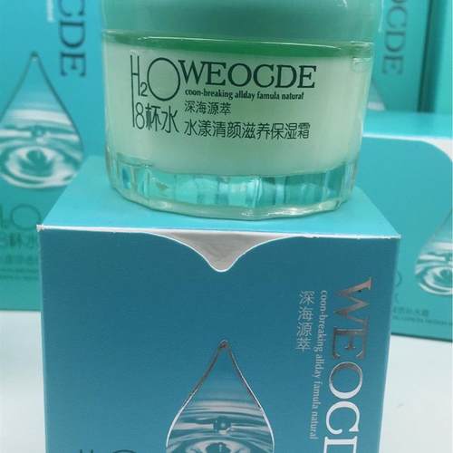 韩琦8杯水水漾清颜滋养保湿霜55g补水滋润面霜八杯水包邮0