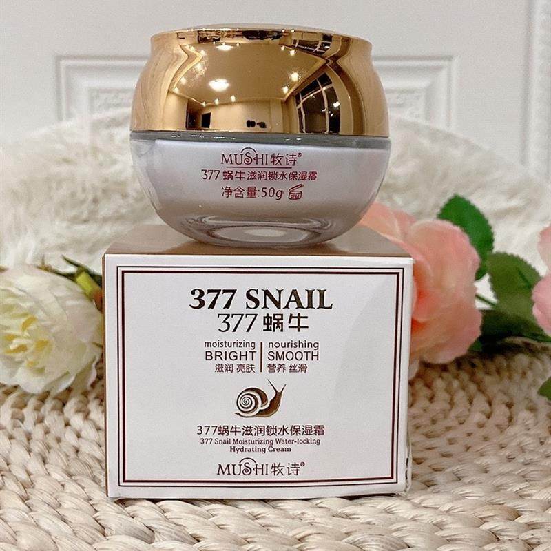 牧诗蜗牛滋润锁水保湿霜50g提亮经典国货学生护肤品营养面霜男女