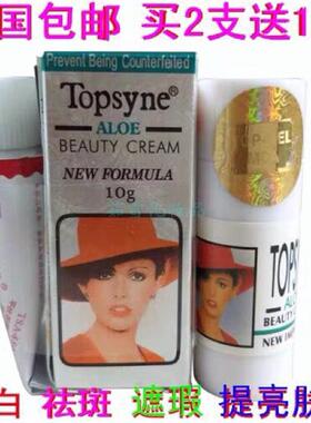 Topsyne托仙奴顶帝玺珍珠霜珍珠膏院装护理正品美容膏