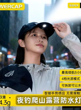 荷叶级防水灯帽照明智能感应汽车检修多功能头灯遮阳棒球帽男女