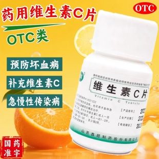 鑫烨 维生素C片0.1g*100片/瓶