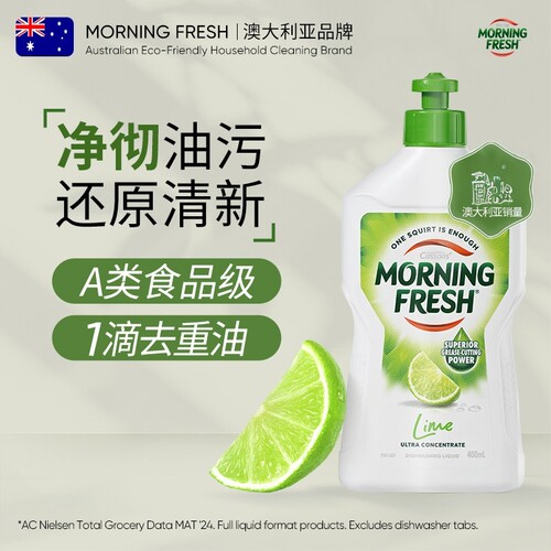 MorningFresh超浓缩果蔬洗洁精