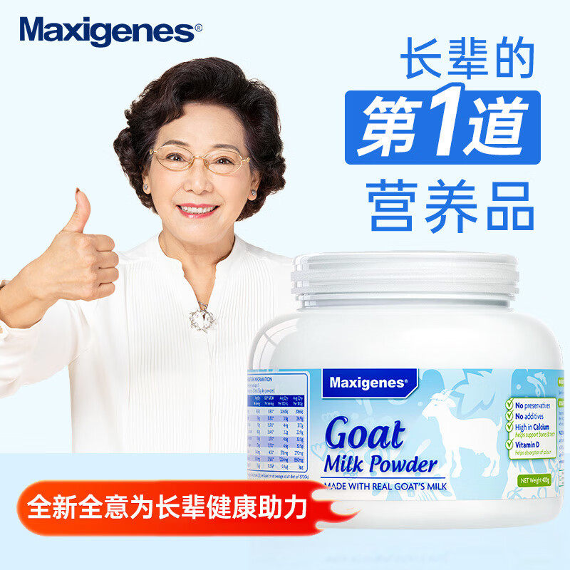 澳洲Maxigenes美可卓山羊奶粉400g羊奶粉孕妇老人儿童成人白胖子,咖啡/麦片/冲饮,学生/成人/中老年羊奶粉,淘宝优惠券,粉丝福利购,淘宝优惠卷