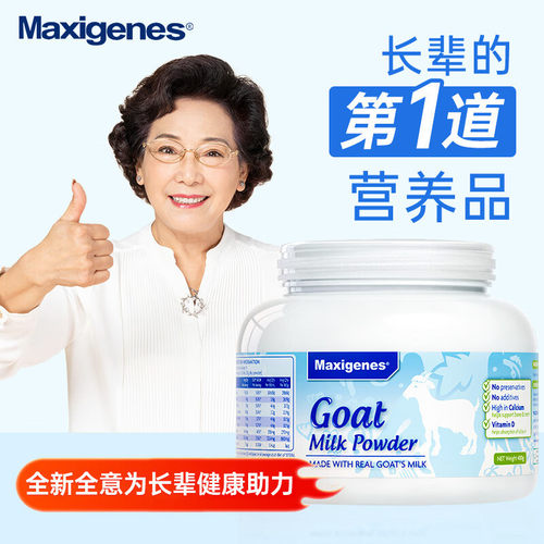 Maxigenes美可卓高钙羊奶粉400g