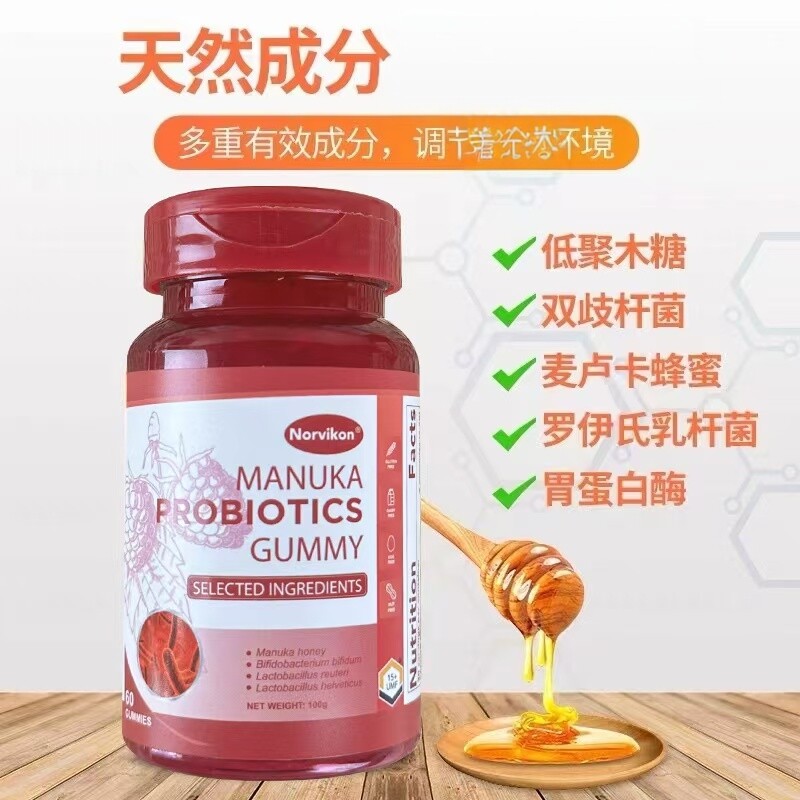 新西兰麦卢卡蜂蜜软糖诺维肯益生菌健康正品糖儿童成年60粒