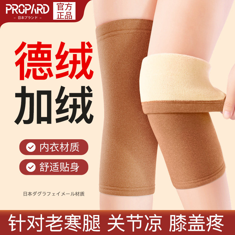 德绒发热护膝盖保暖老寒腿男女士关节老人专用秋冬加厚防寒护腿套